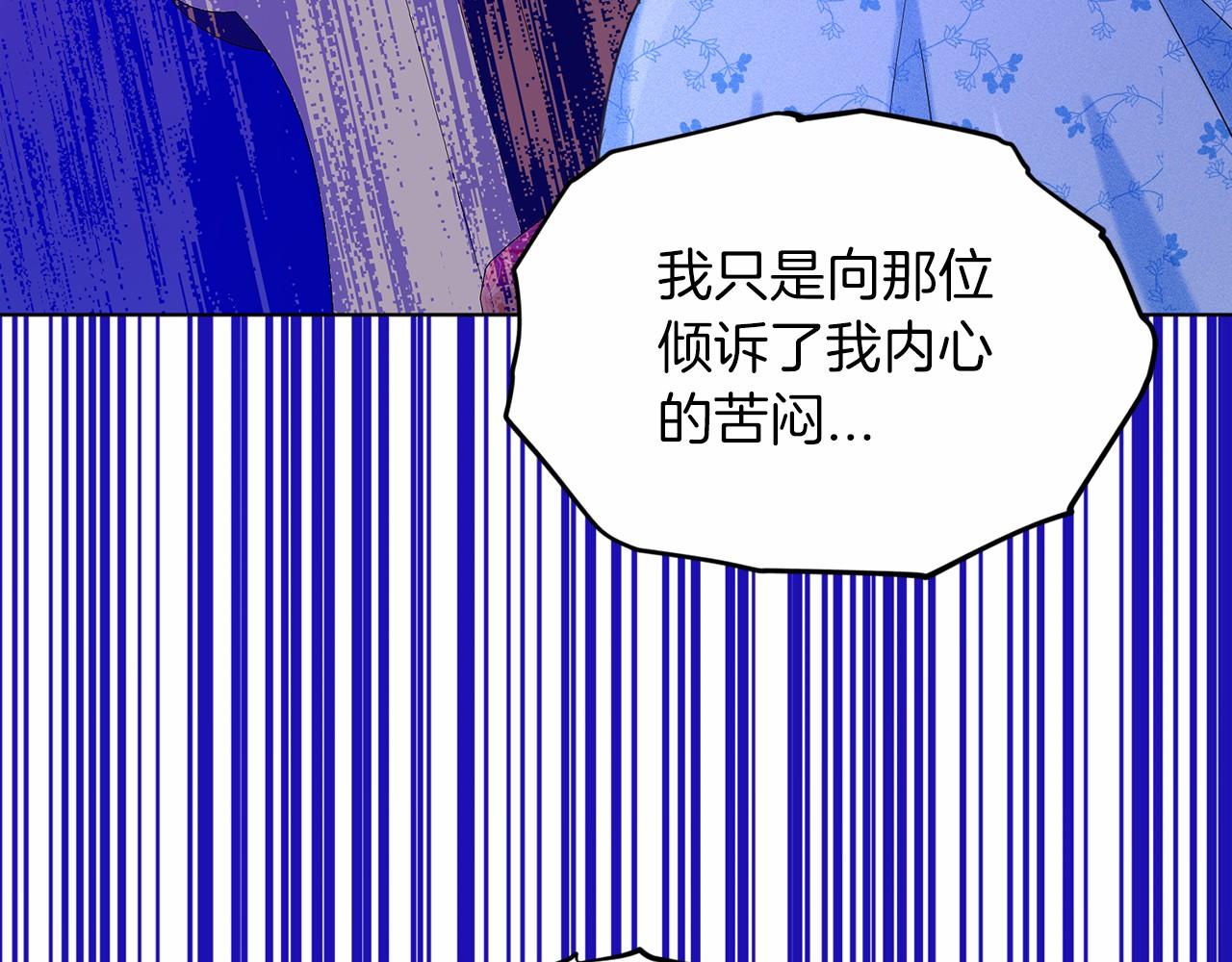 第50话 中计了30