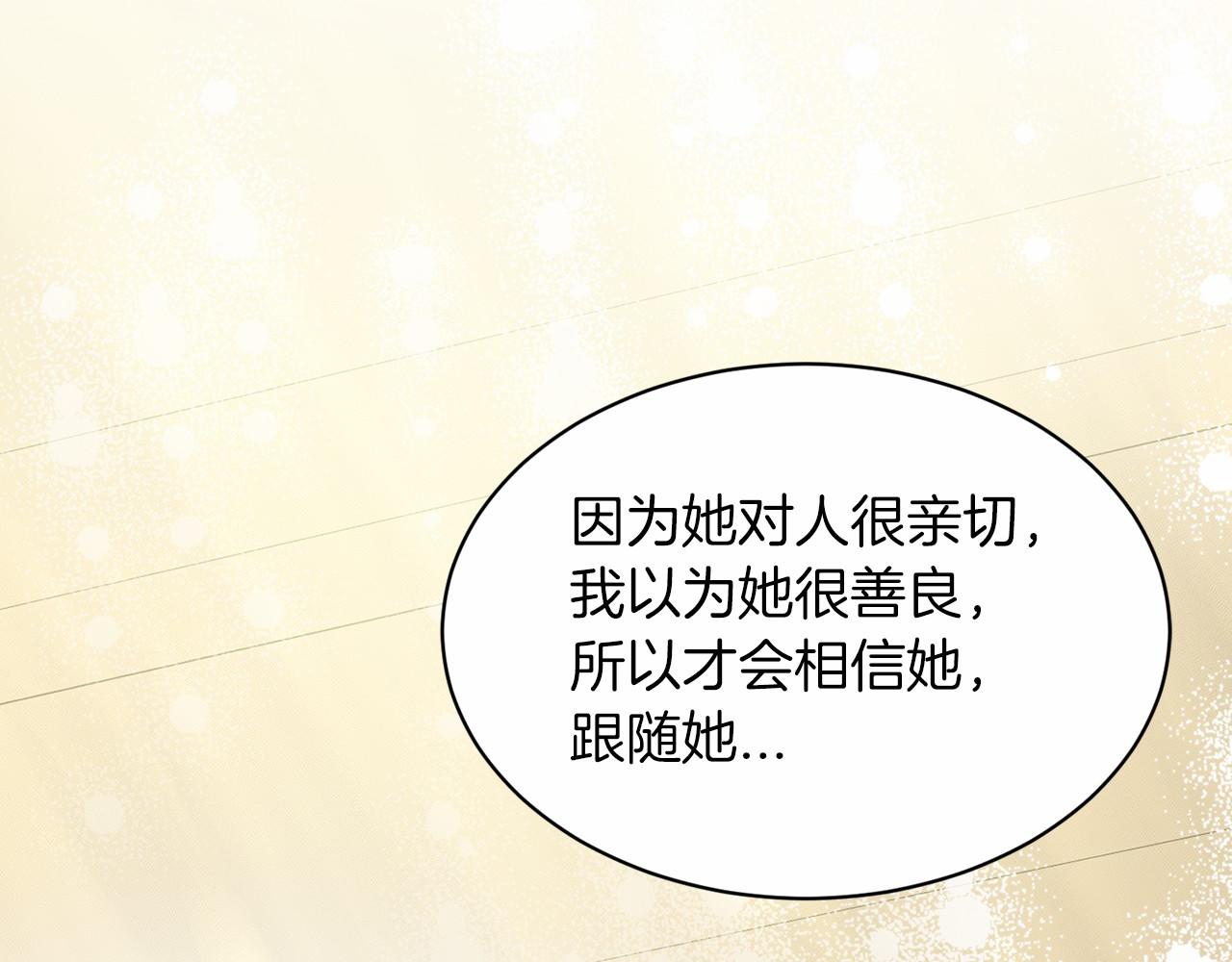 第50话 中计了52