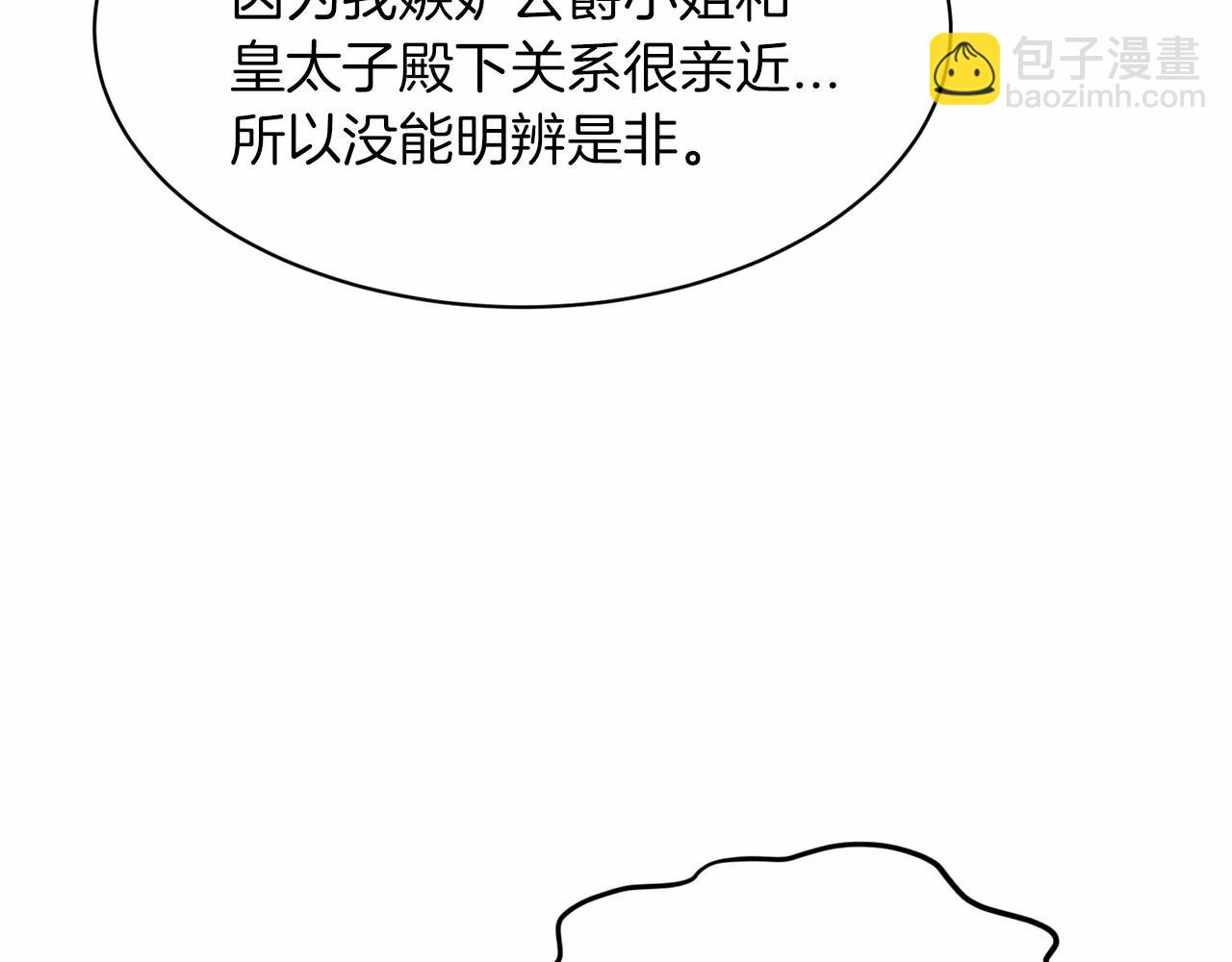 第50话 中计了55