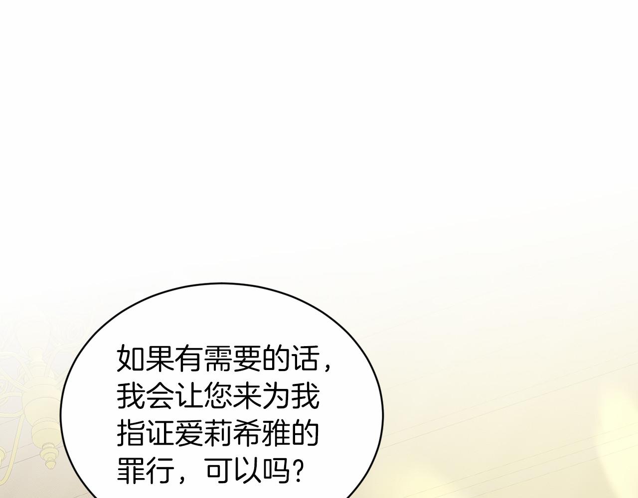 第50话 中计了68