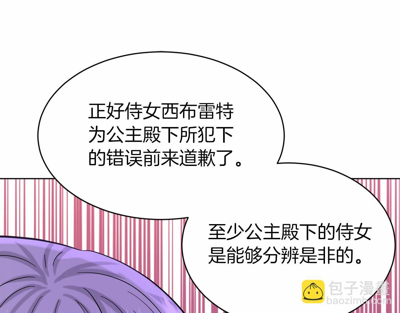 第50话 中计了74