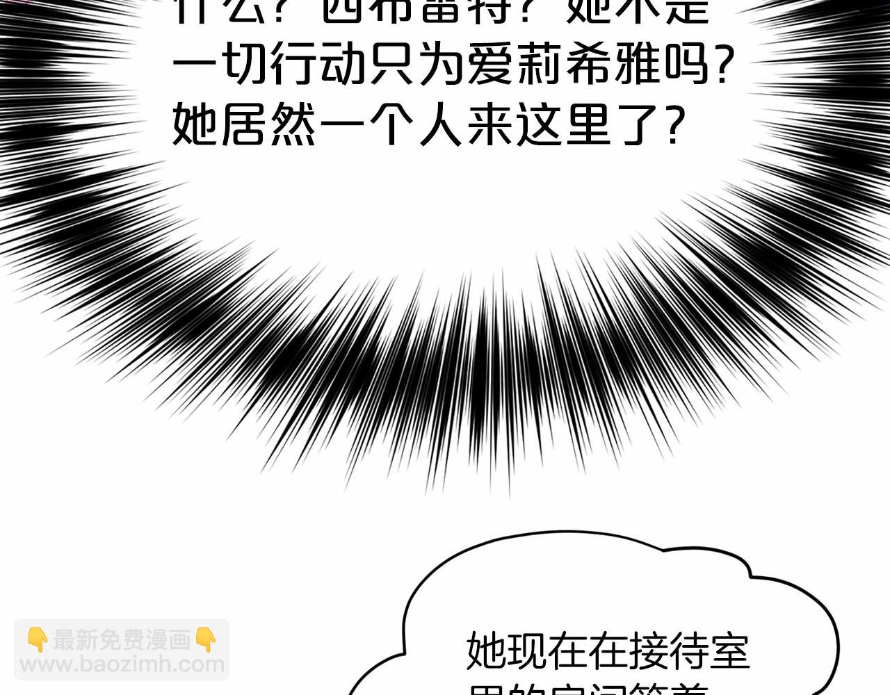 第50话 中计了77