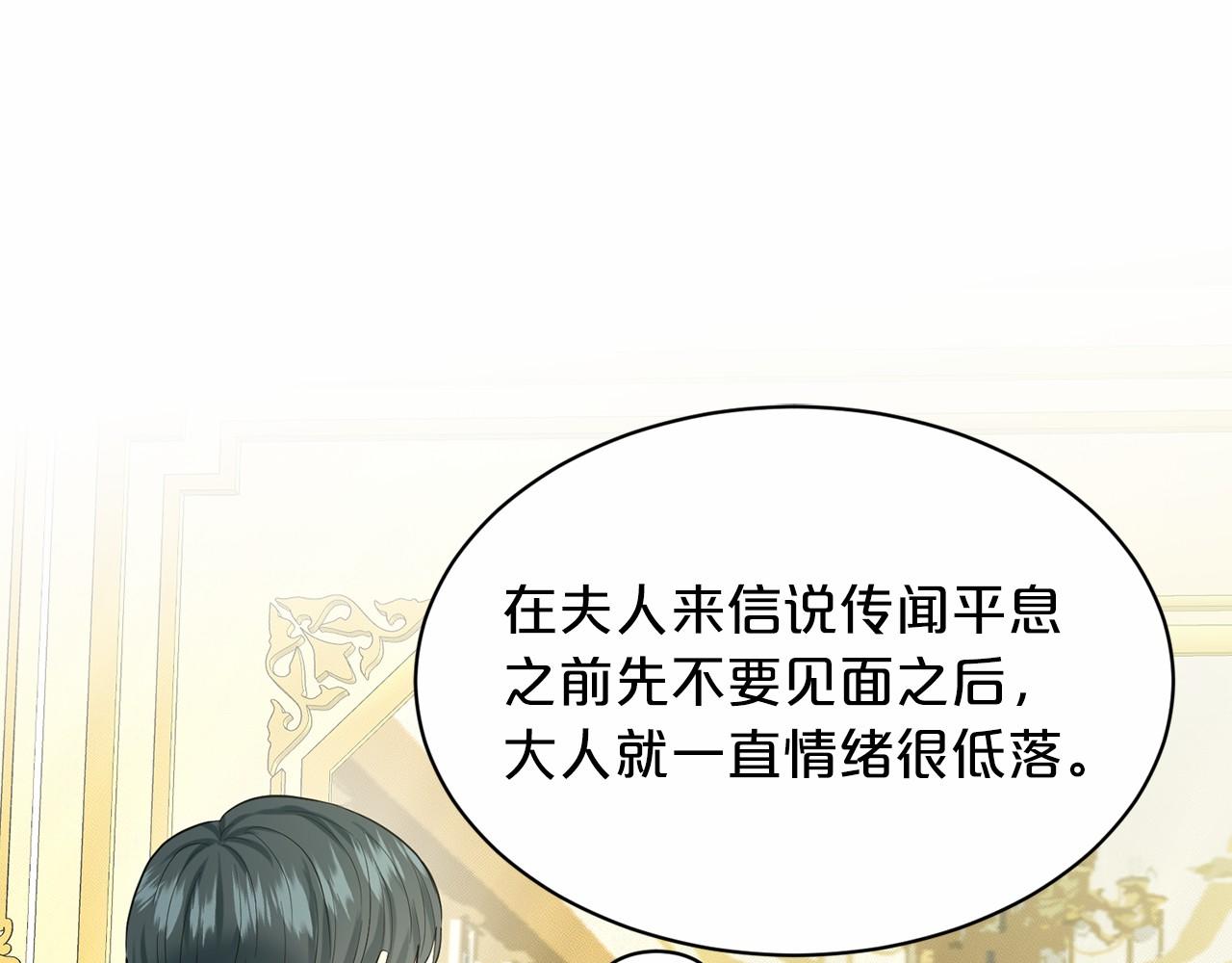 第50话 中计了97