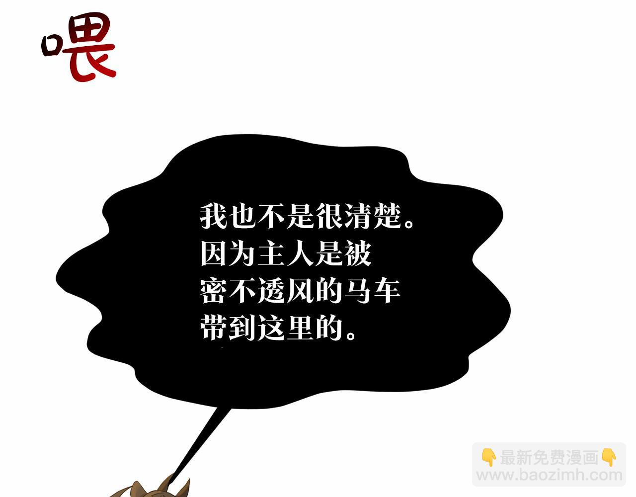 第51话 真正目的113