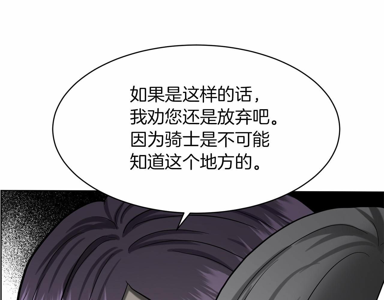 第51话 真正目的137