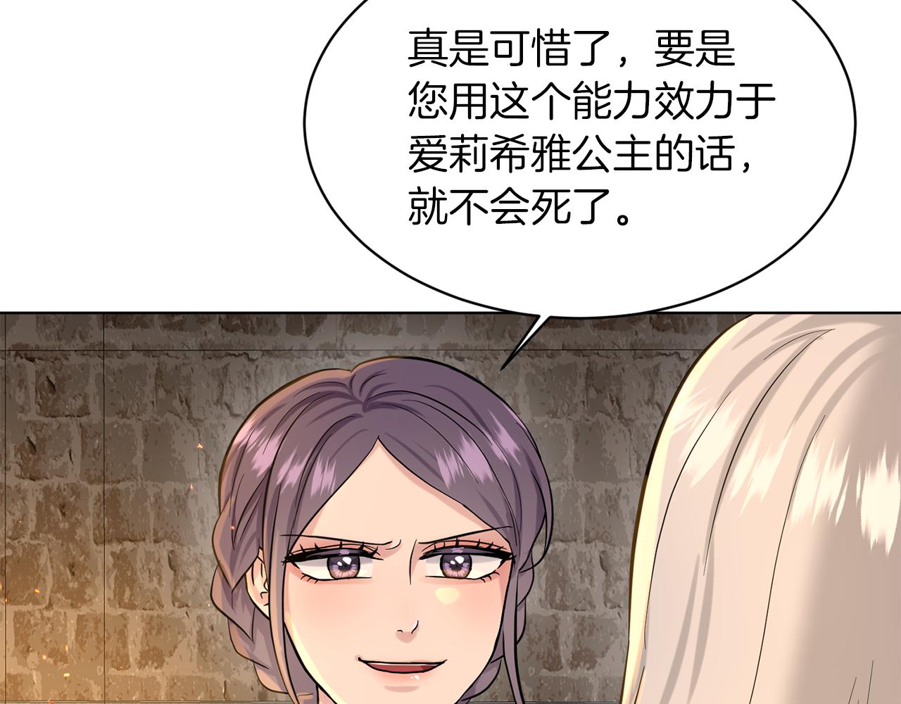 第51话 真正目的150