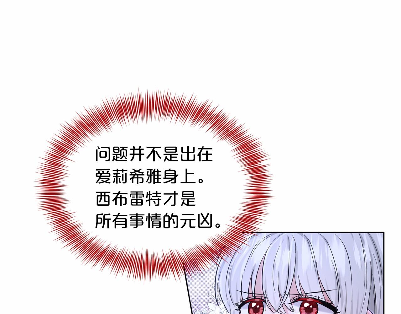 第51话 真正目的152