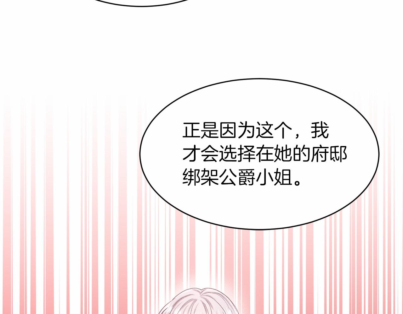 第51话 真正目的163