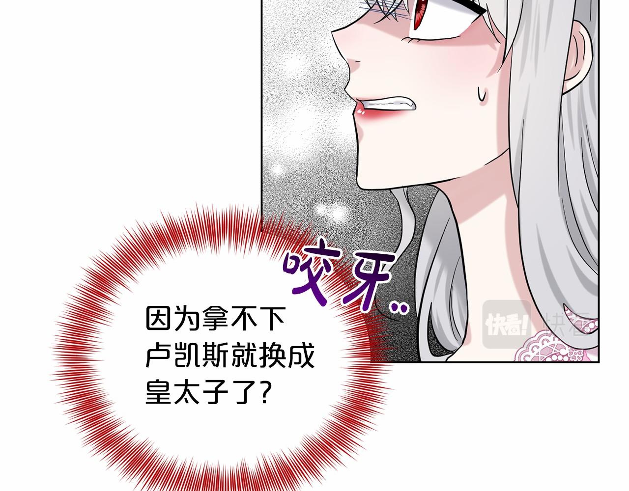 第51话 真正目的171
