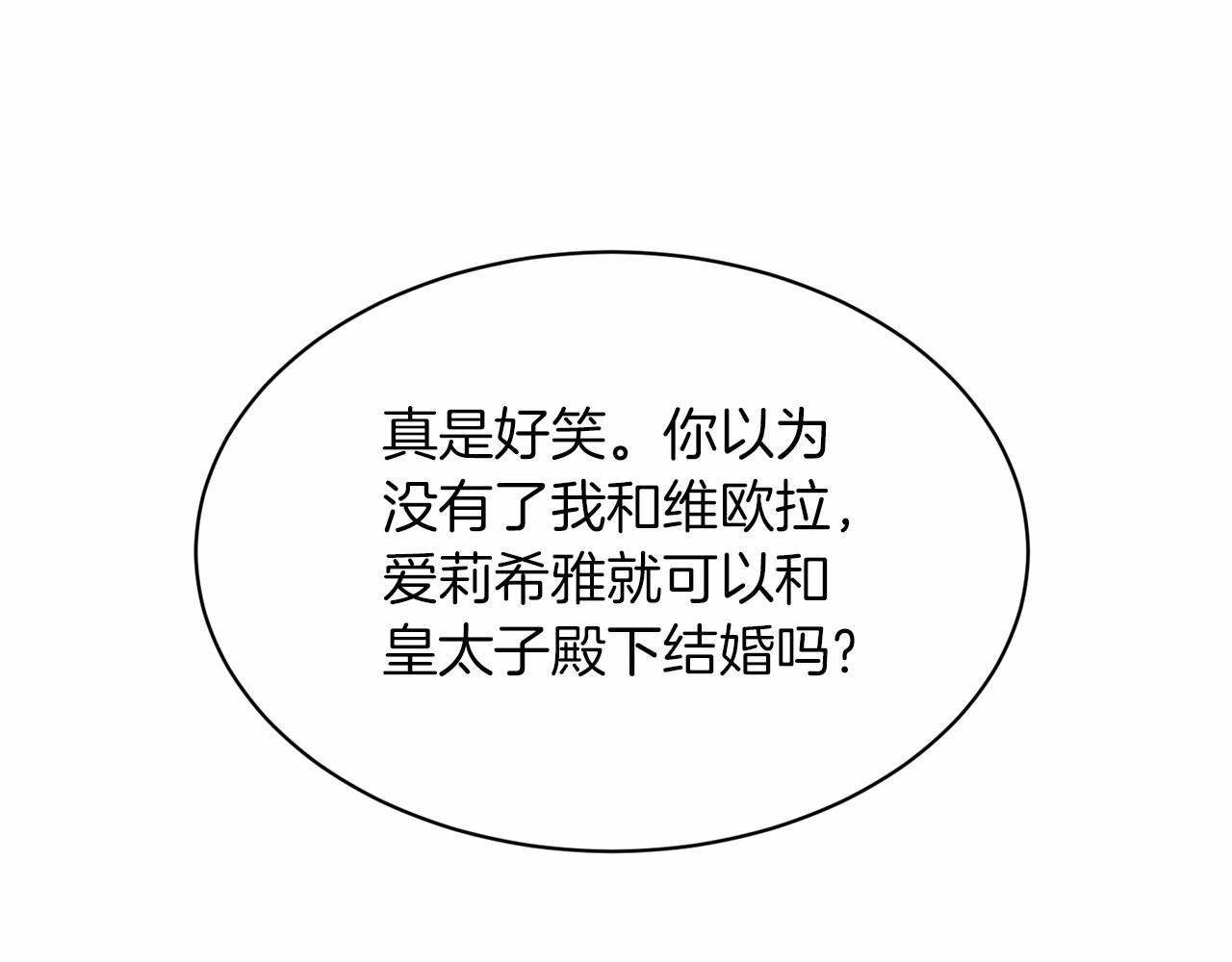 第51话 真正目的177