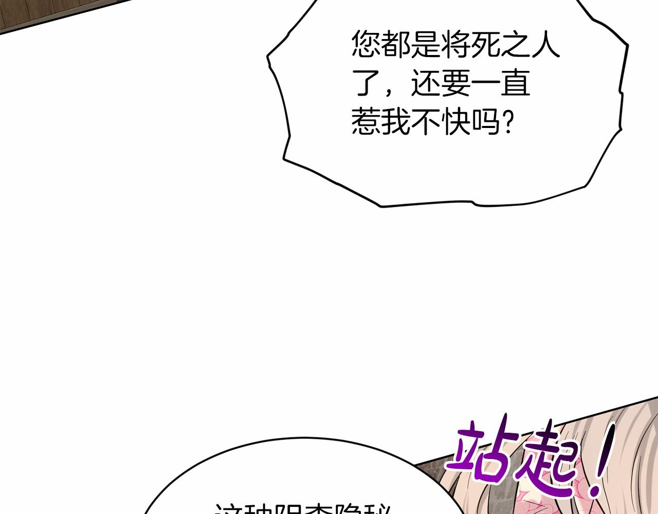 第51话 真正目的180
