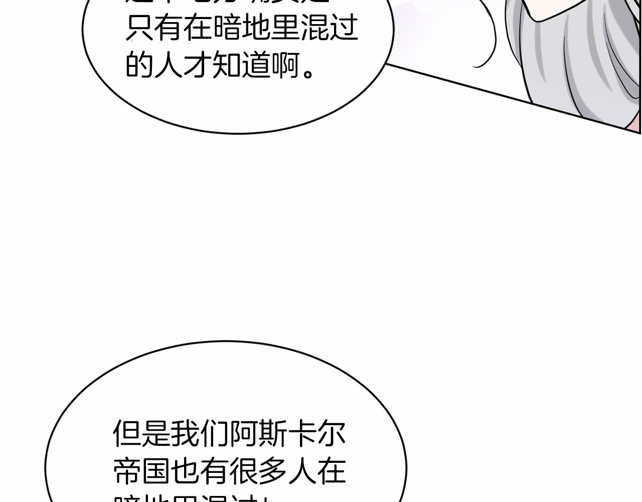 第51话 真正目的183
