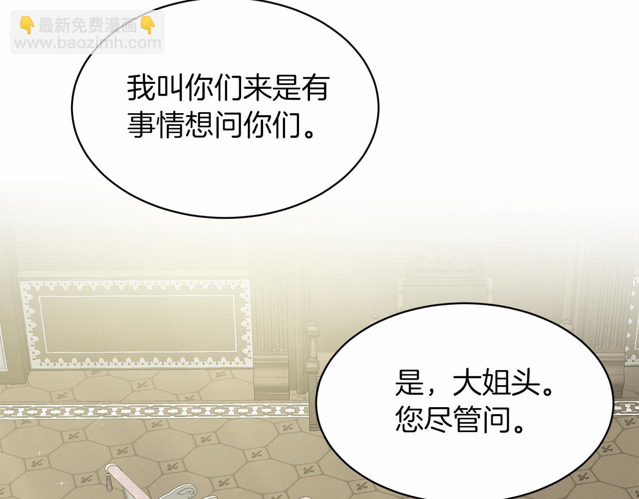 第51话 真正目的192