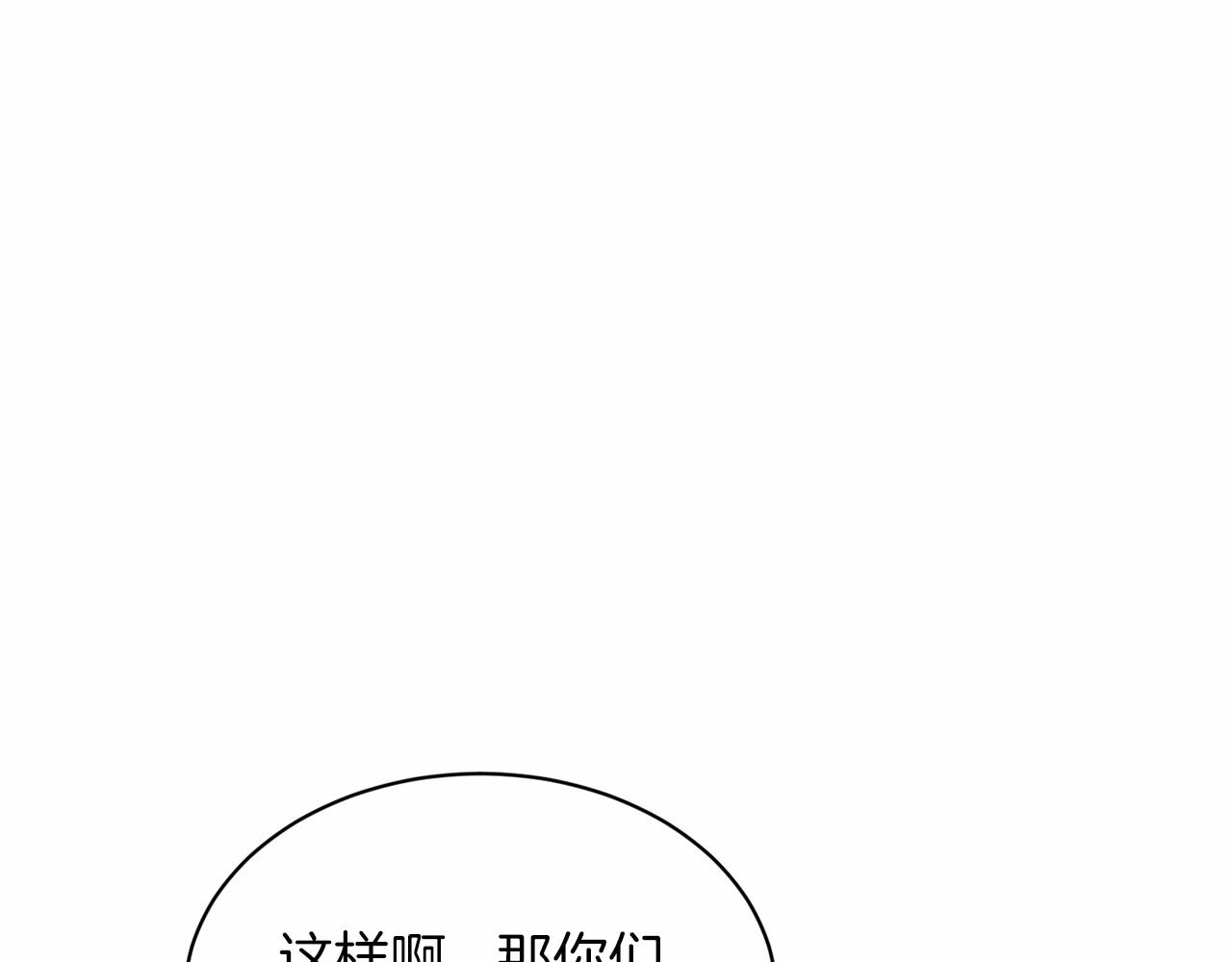 第51话 真正目的203