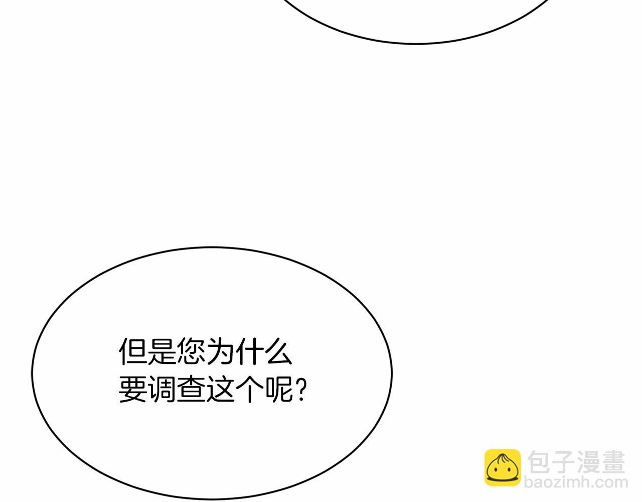 第51话 真正目的206