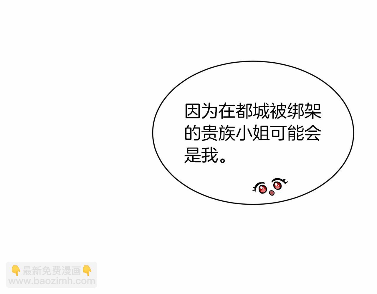 第51话 真正目的207