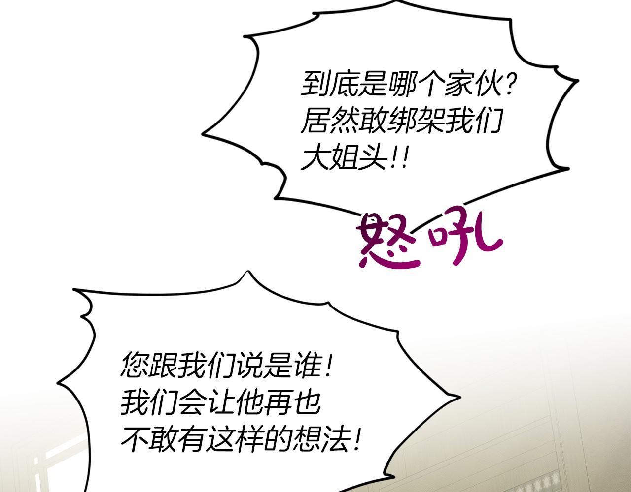 第51话 真正目的214