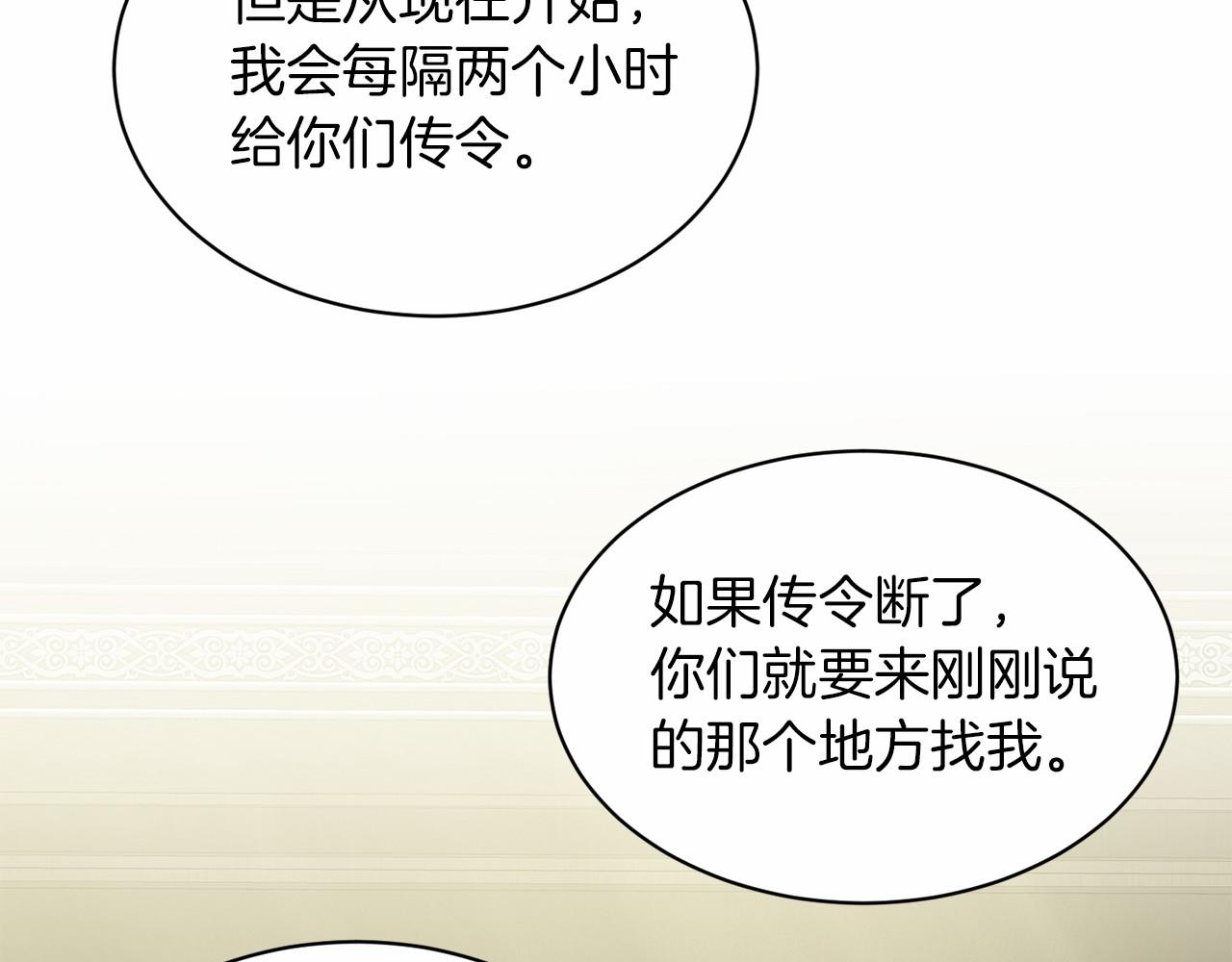 第51话 真正目的218