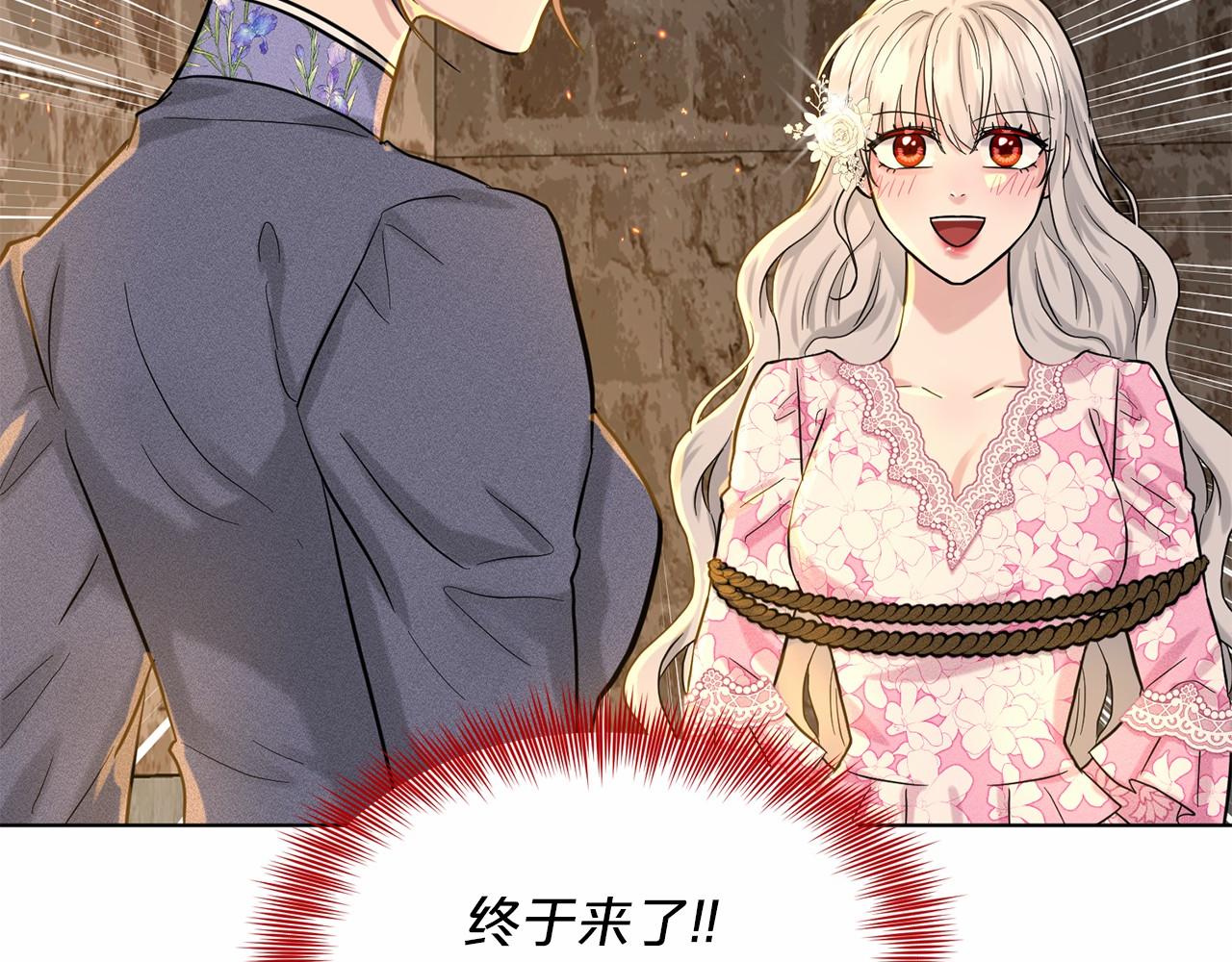 第51话 真正目的234