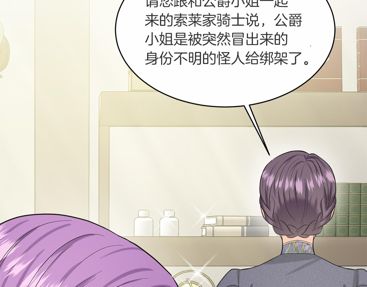 第51话 真正目的39