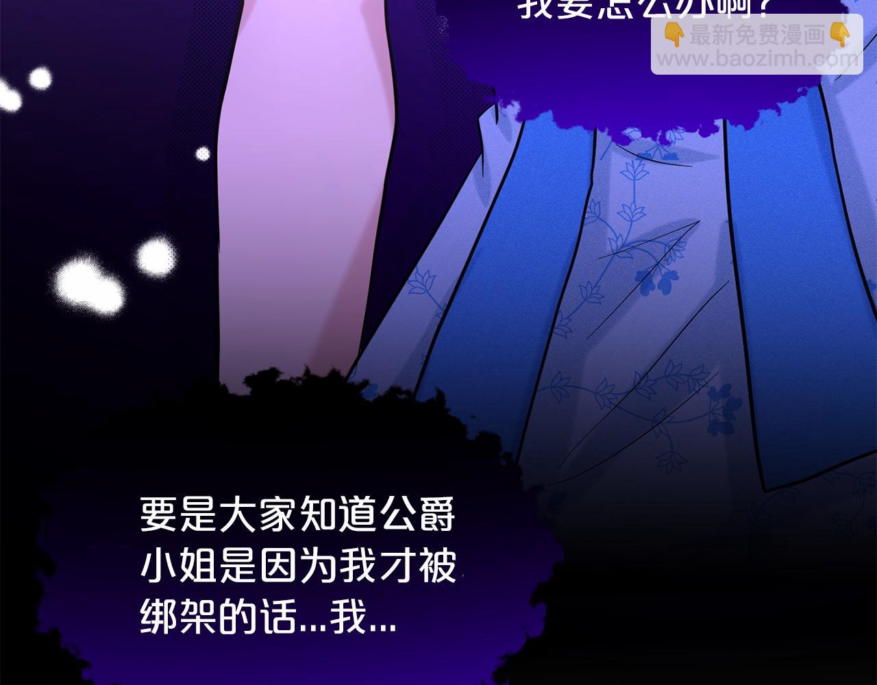 第51话 真正目的70