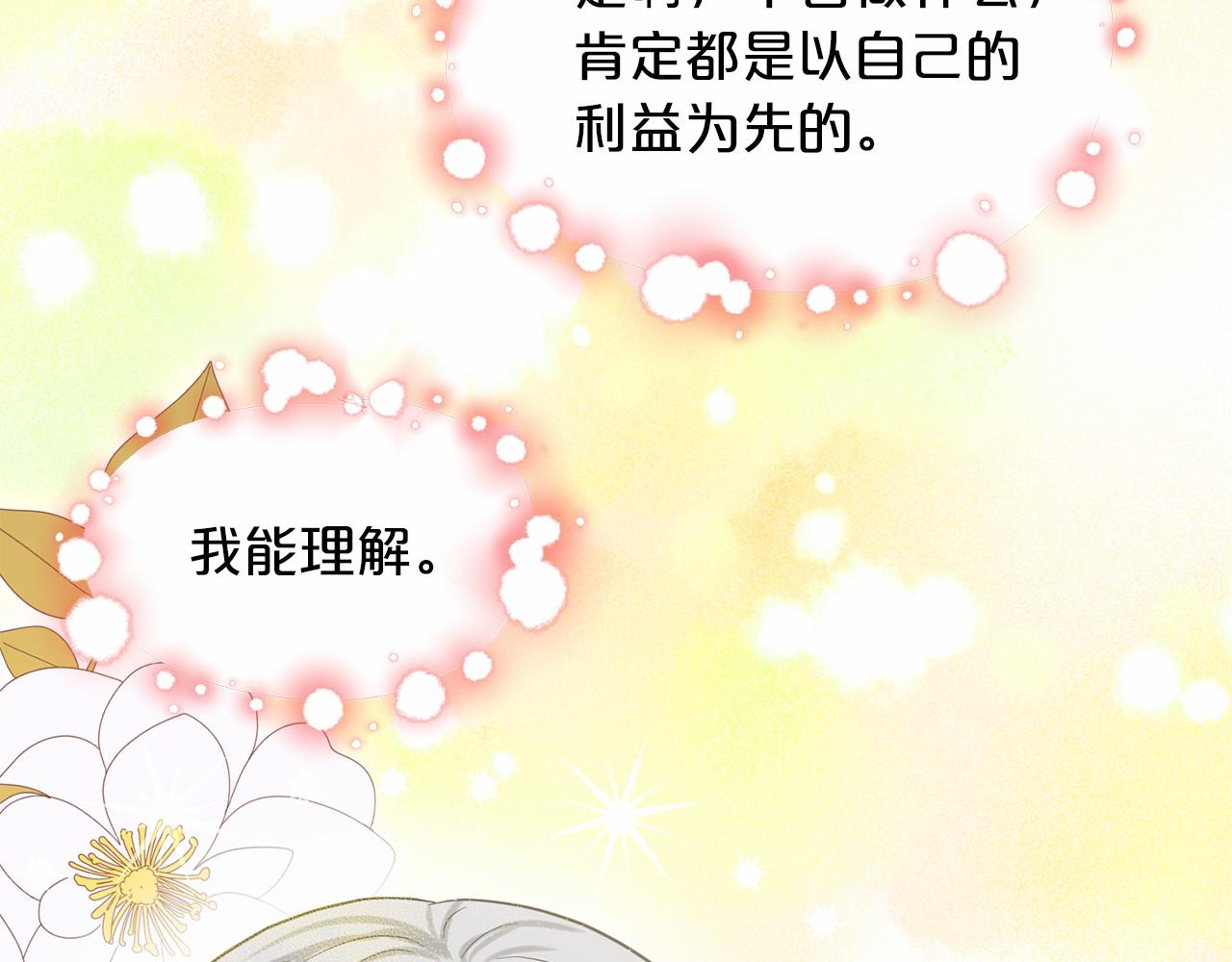 第51话 真正目的74
