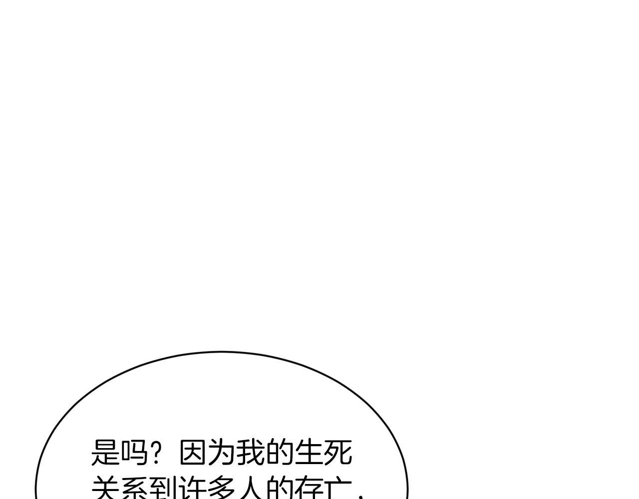 第52话 救援86