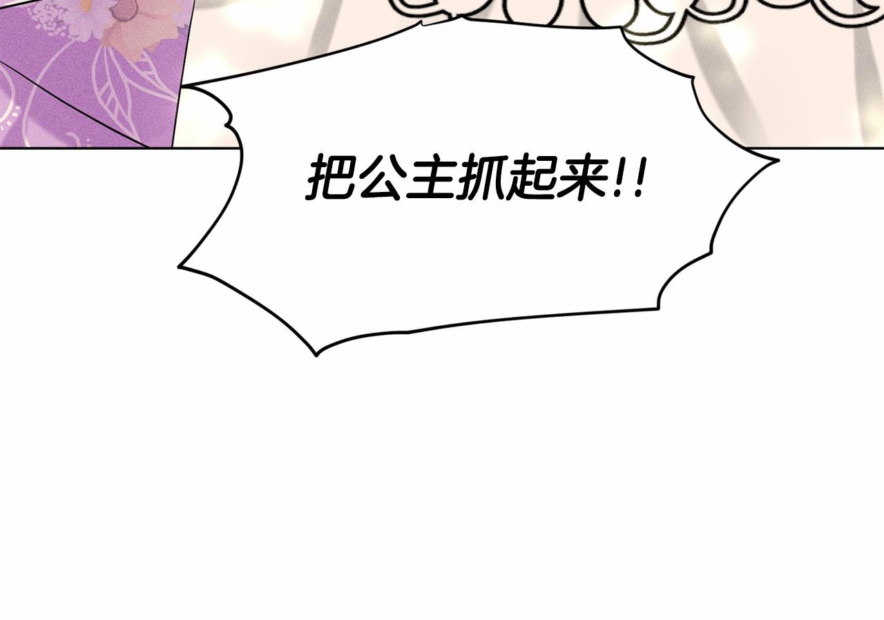第53话 公主被囚116