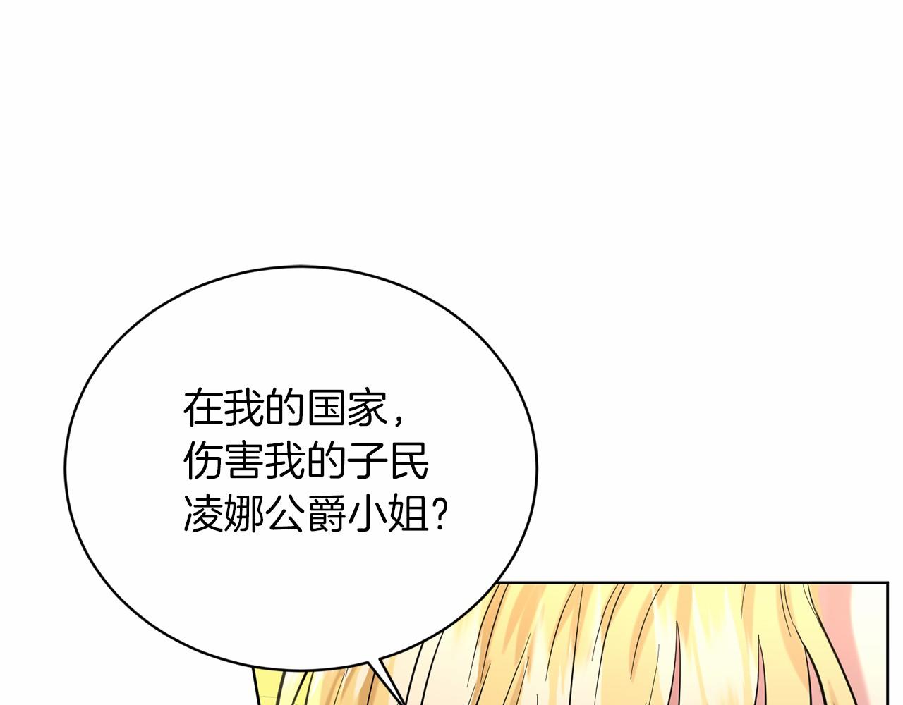第53话 公主被囚128