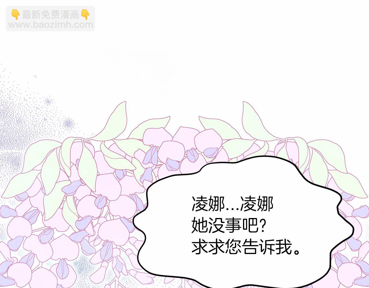 第53话 公主被囚139