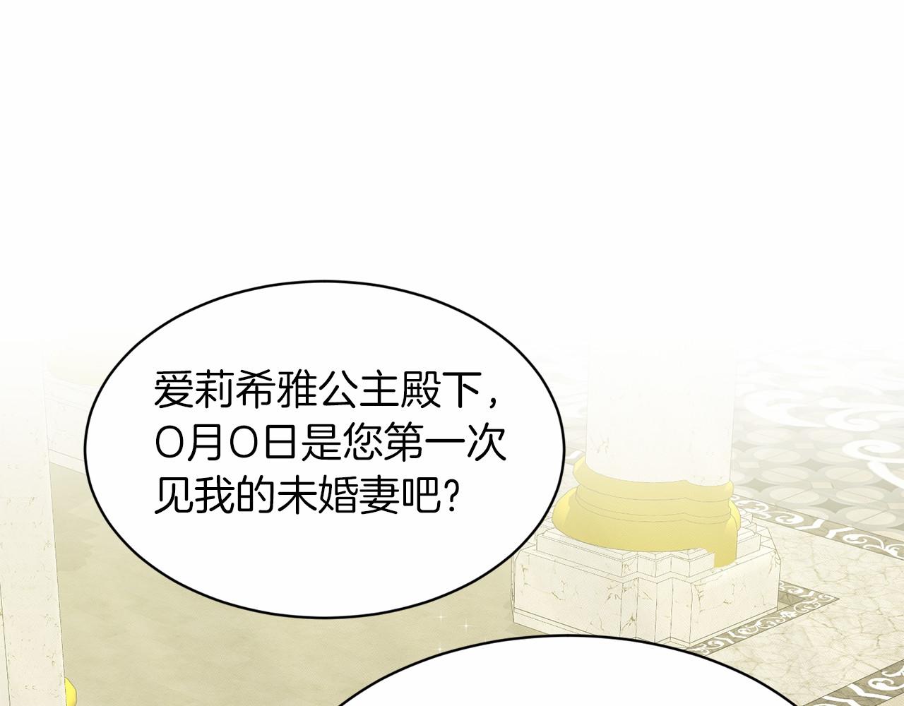 第53话 公主被囚144
