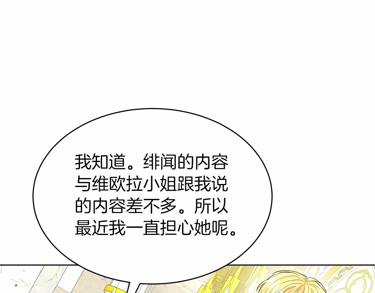 第53话 公主被囚147