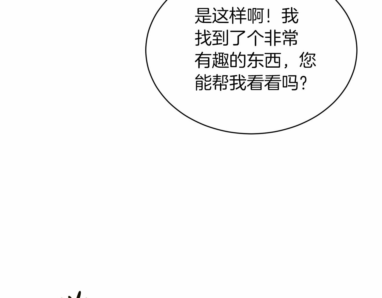 第53话 公主被囚149