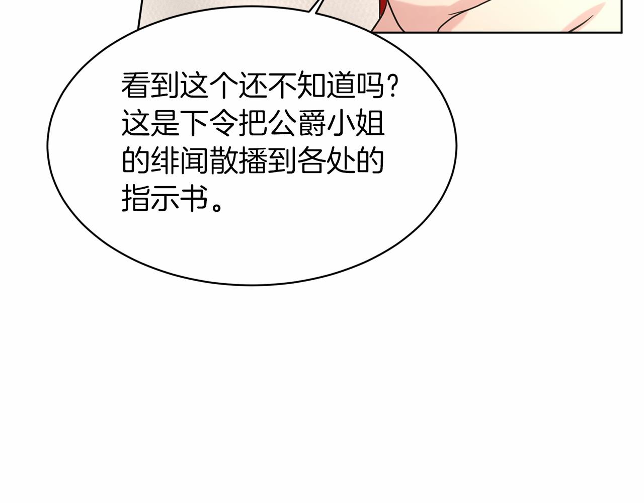 第53话 公主被囚159