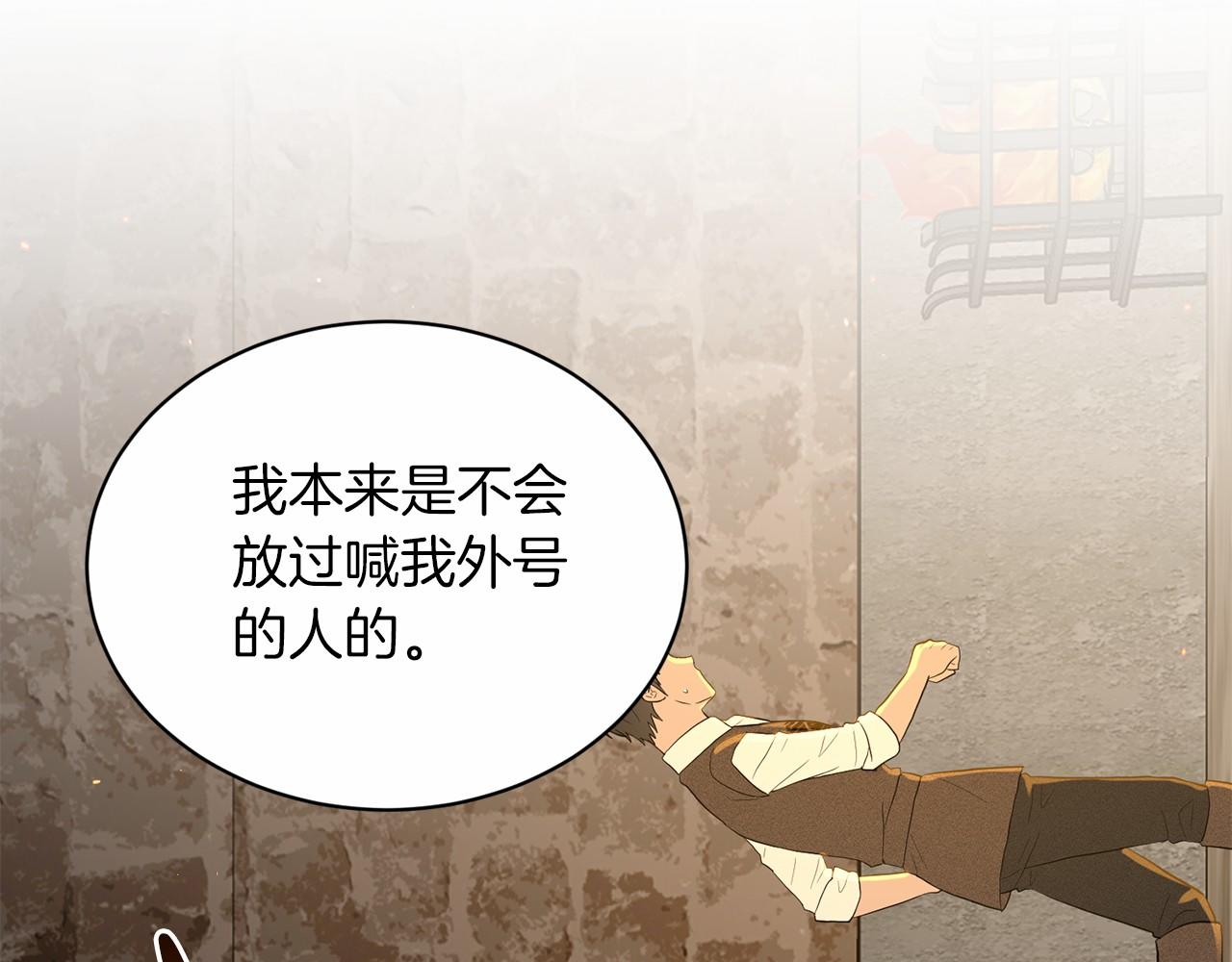 第53话 公主被囚17