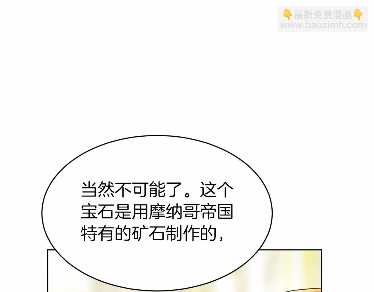 第53话 公主被囚171