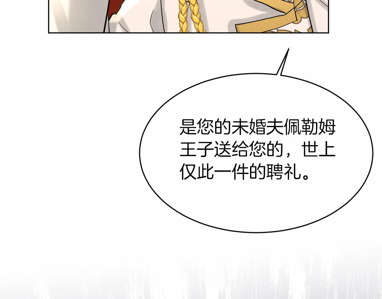 第53话 公主被囚173