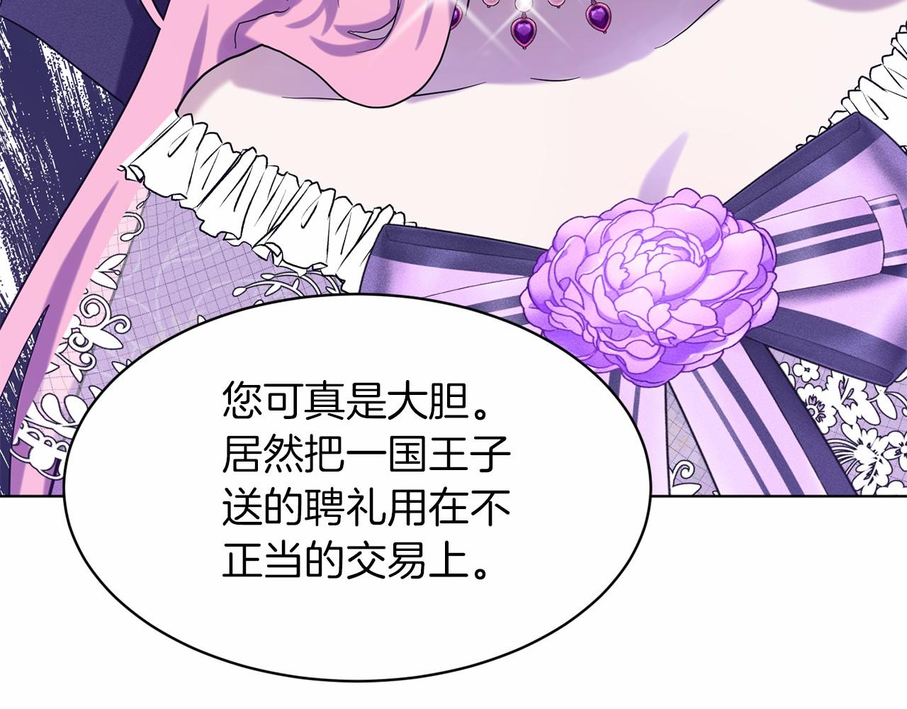 第53话 公主被囚176