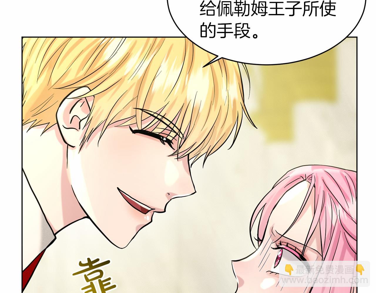 第53话 公主被囚178