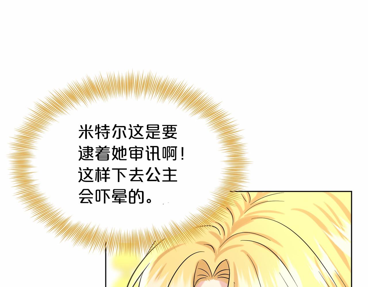 第53话 公主被囚180
