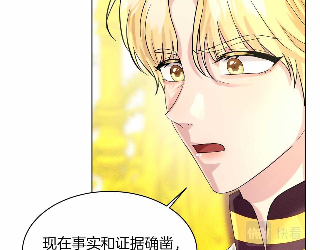 第53话 公主被囚181