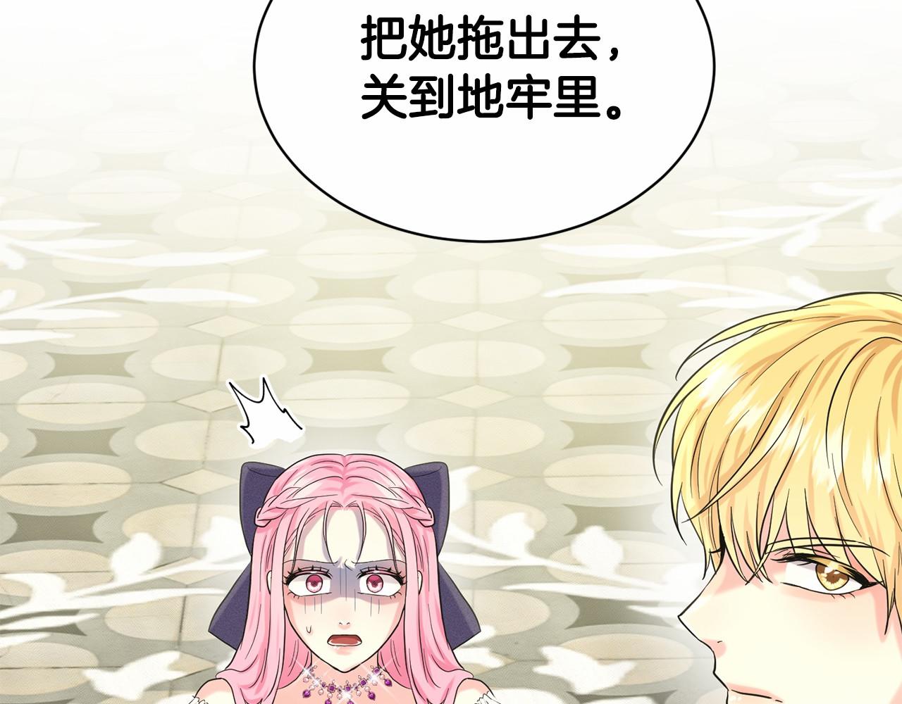 第53话 公主被囚184