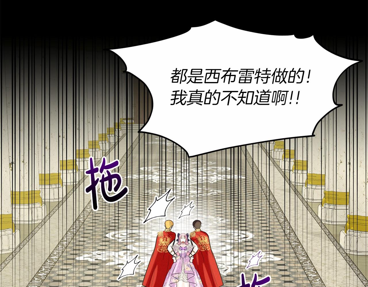 第53话 公主被囚188