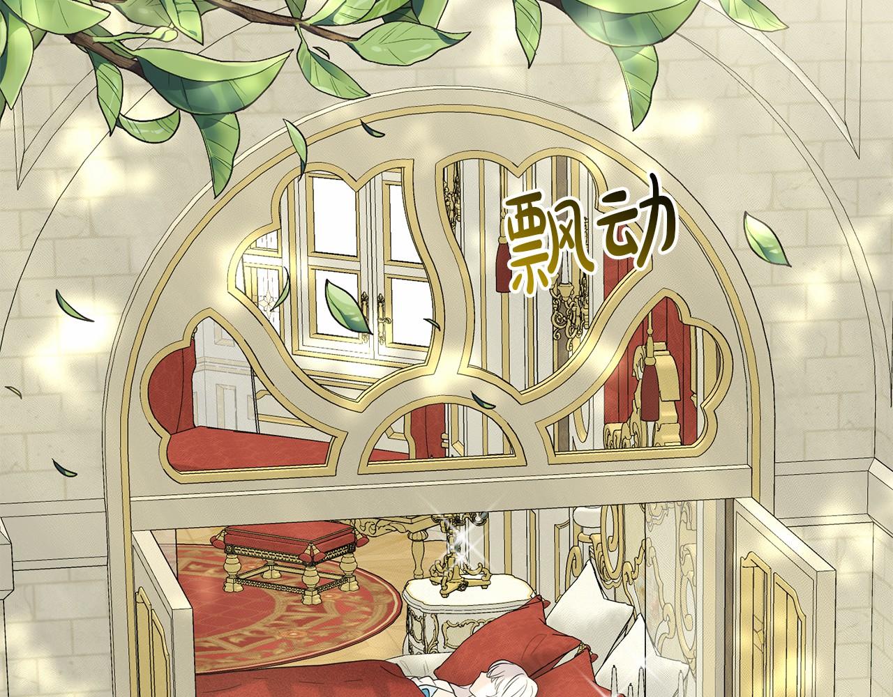 第53话 公主被囚197