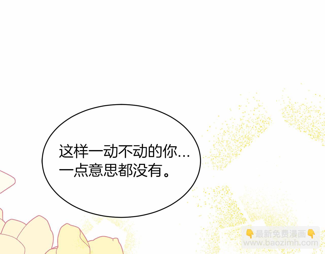 第53话 公主被囚221