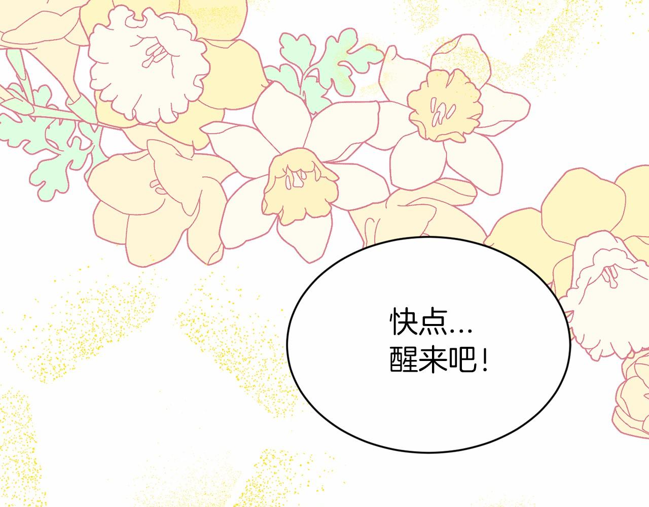 第53话 公主被囚222