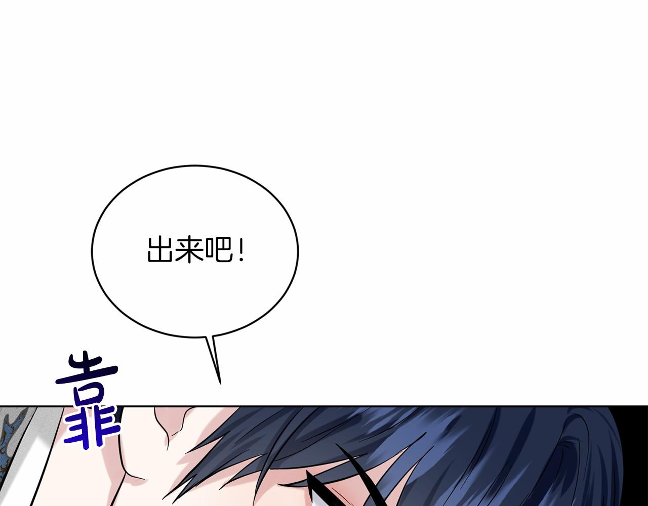 第53话 公主被囚233