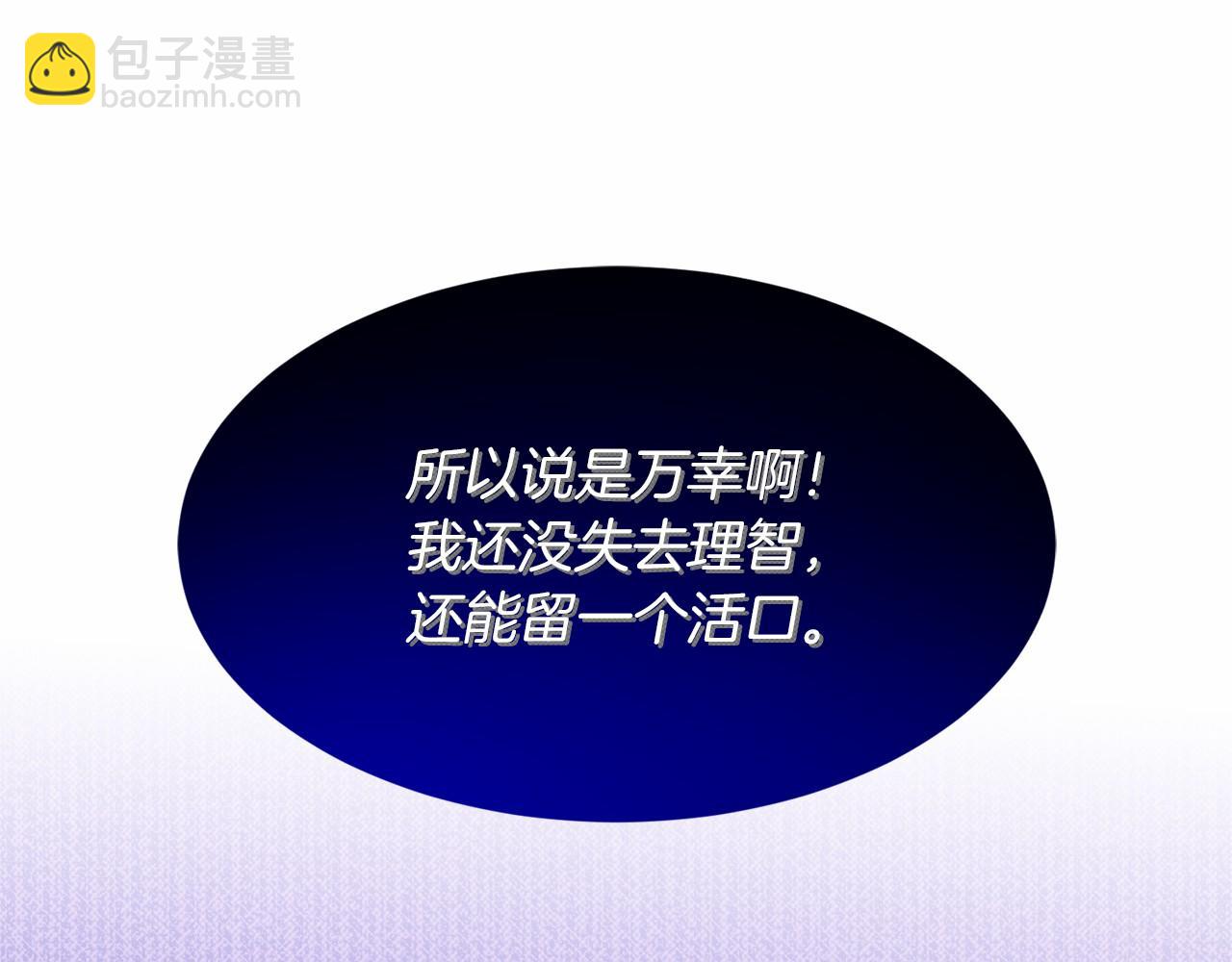 第53话 公主被囚4