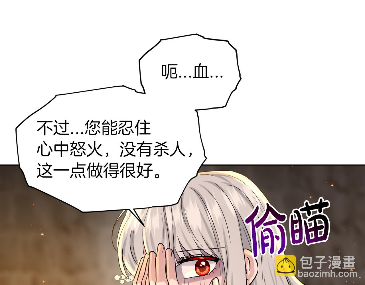 第53话 公主被囚40
