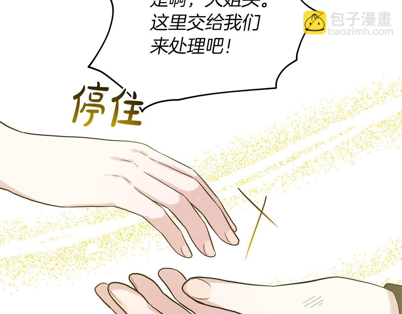 第53话 公主被囚49